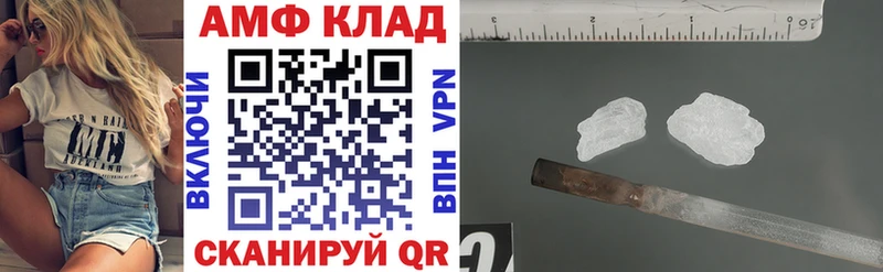наркотики Томск АМФ Premium