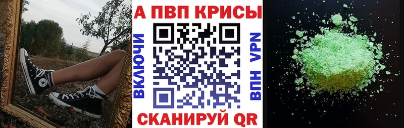 APVP СК КРИС  сколько стоит  Томск 