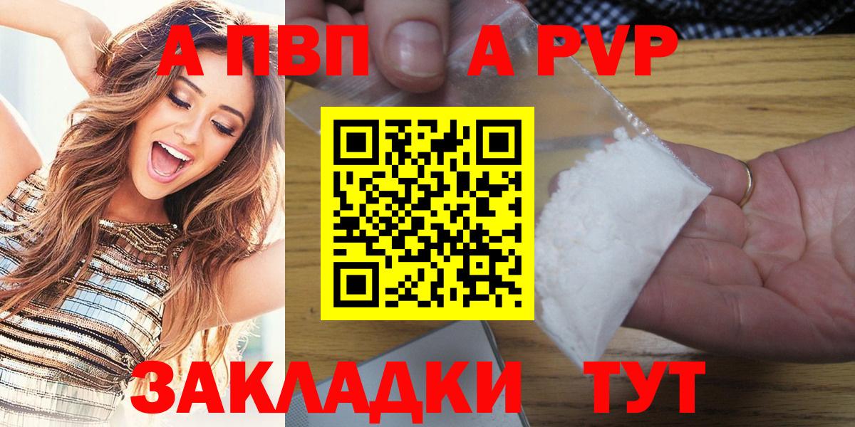 Томск  Alfa_PVP кристаллы  Alfa_PVP Crystall  Вход с VPN  Alfa_PVP Соль 