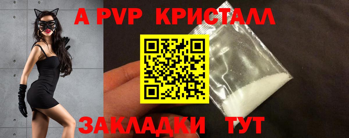 Alpha PVP СК Томск