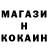 COCAIN Колумбийский Willric`s Channel