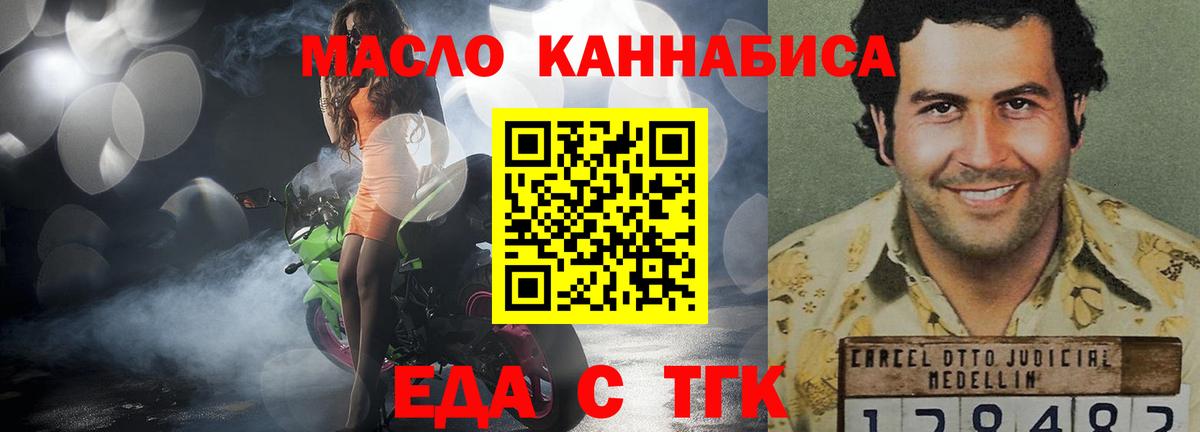 Томск  Canna-Cookies конопля  Вход с VPN 