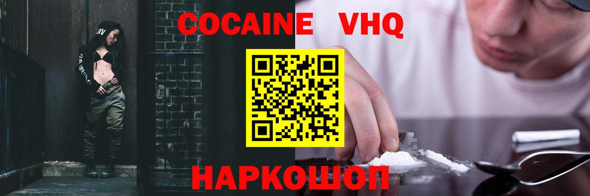 КОКАИН Перу Томск