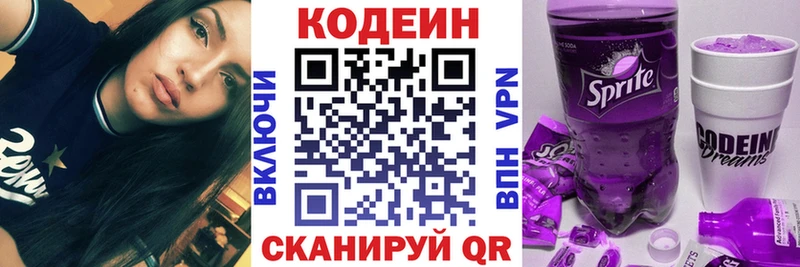 mega   купить наркотик  Томск  Codein Purple Drank 