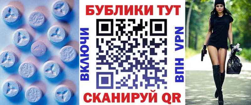 Экстази ешки  Томск 