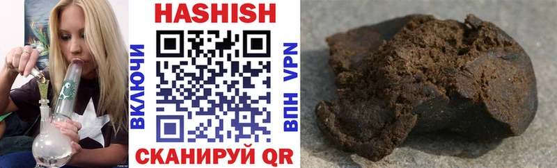 Гашиш hashish  Томск 