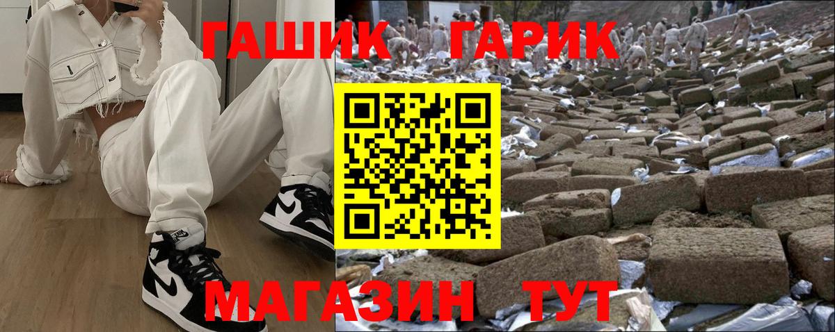 ГАШИШ 40% ТГК Томск