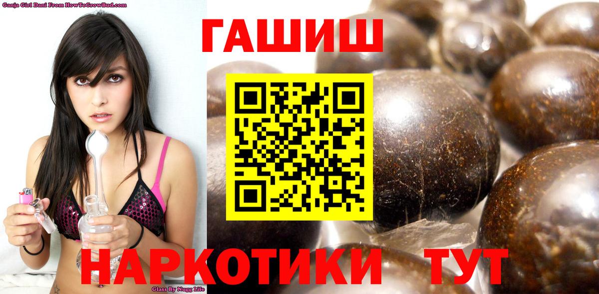 ГАШИШ VHQ  Вход с VPN  Гашиш Изолятор  сколько стоит  Томск 