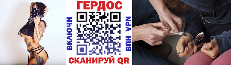 как найти закладки  Томск  Героин VHQ 