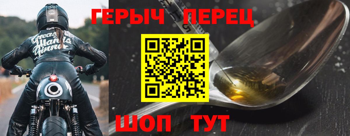 Героин герыч Томск