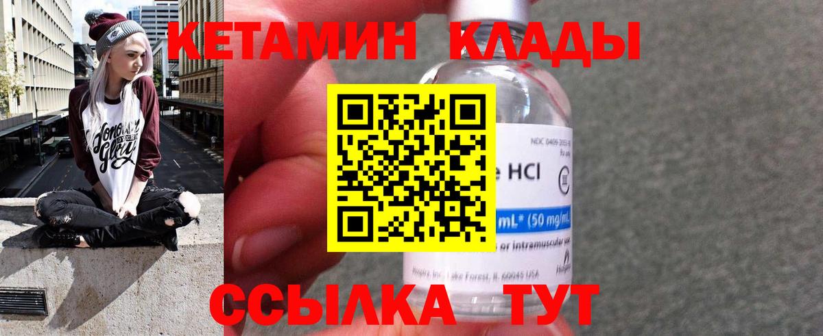 КЕТАМИН VHQ  КЕТАМИН ketamine  Томск  Вход с VPN 