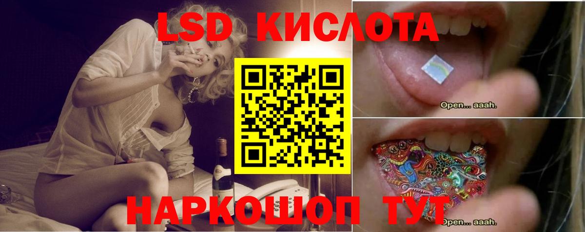 Лсд 25 экстази кислота Томск