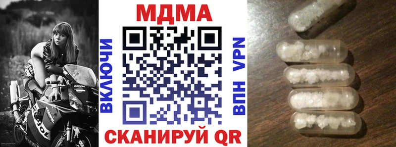 МДМА кристаллы  цена наркотик  Томск 