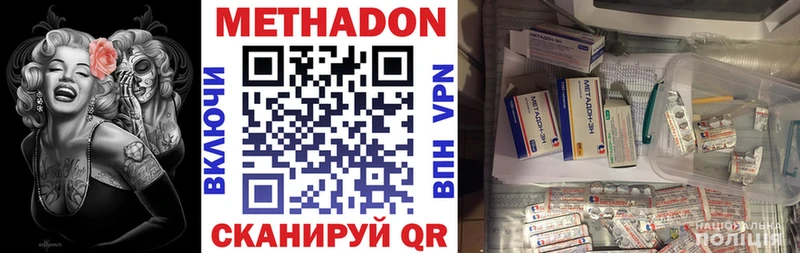 МЕТАДОН кристалл  где продают   Томск 
