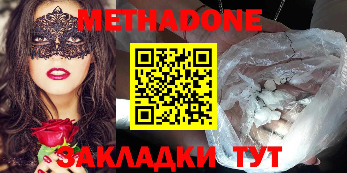 мориарти клад  Вход с VPN  Томск  Метадон белоснежный 