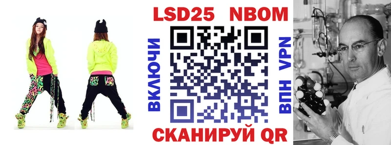 Марки N-bome 1,8мг Томск