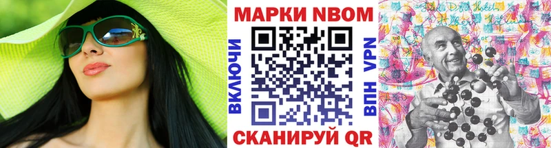 Марки NBOMe 1500мкг Томск