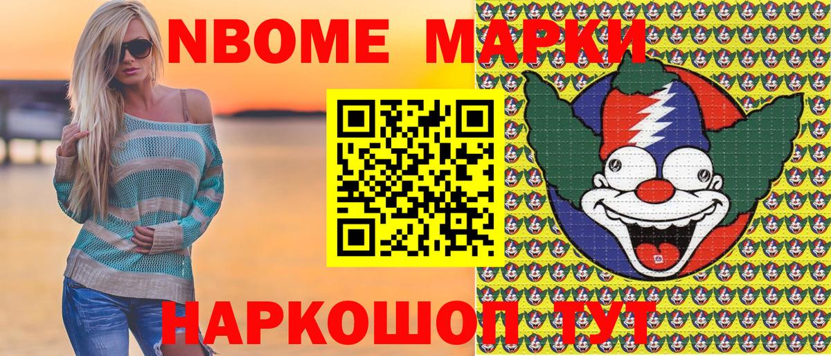 Наркотические марки 1,8мг  Вход с VPN  Наркотические марки 1,8мг  где найти   Томск 