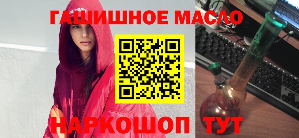 Томск  Дистиллят ТГК вейп с тгк  Вход с VPN 