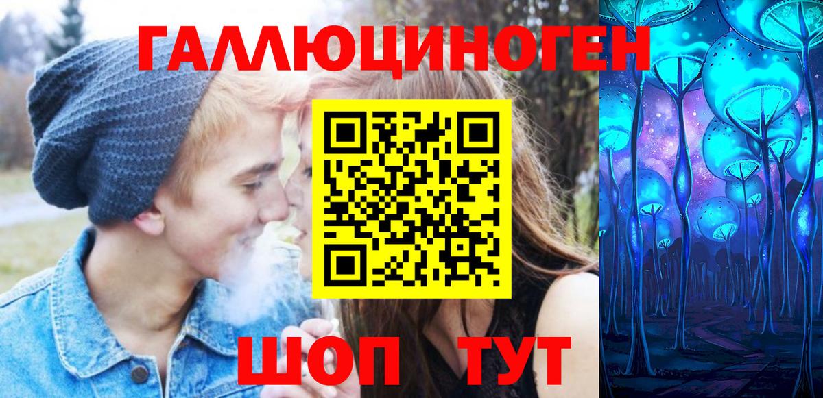 Томск  Псилоцибиновые грибы ЛСД  Вход с VPN 